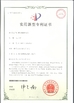 CHINA CHARMHIGH  TECHNOLOGY  LIMITED zertifizierungen